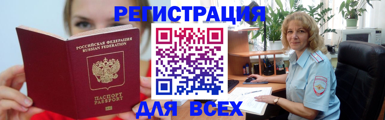 регистрация для школы в Плавске