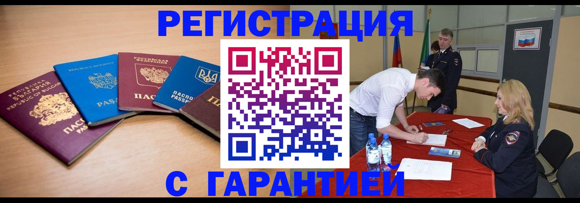 миграционный учет в Плавске