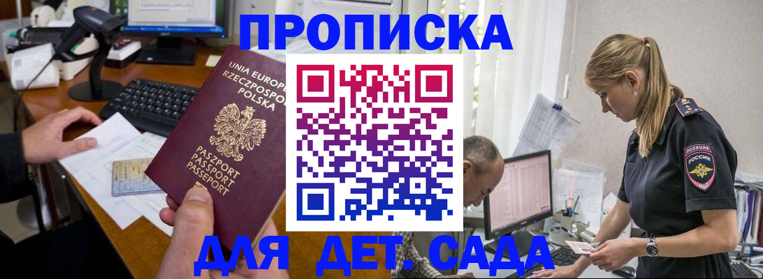 временная регистрация купить в Плавске