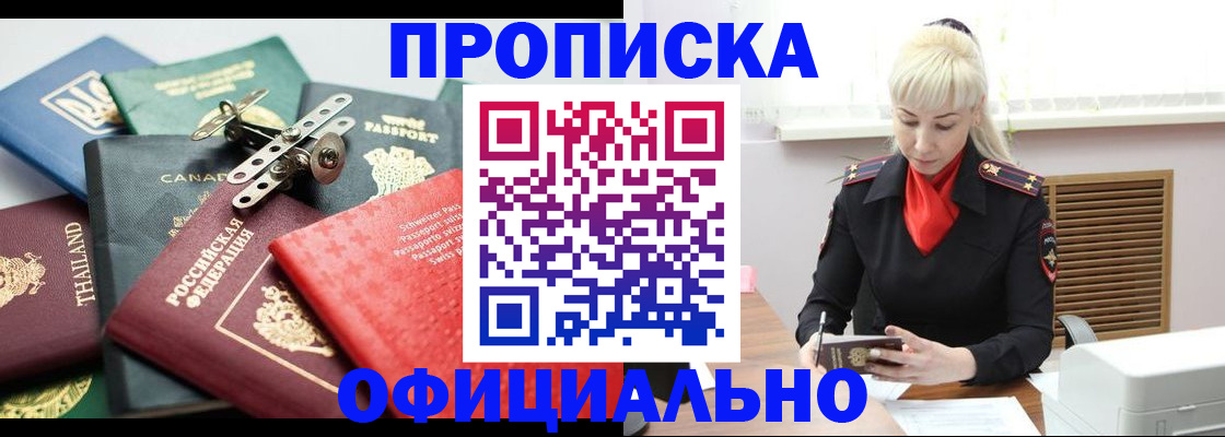 временная регистрация надежно в Плавске