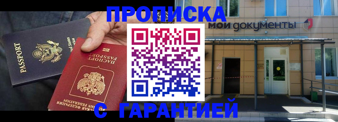 временная регистрация поиск в Плавске