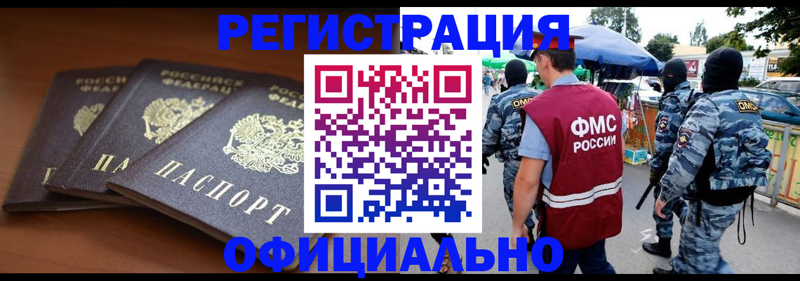 прописка поиск в Плавске