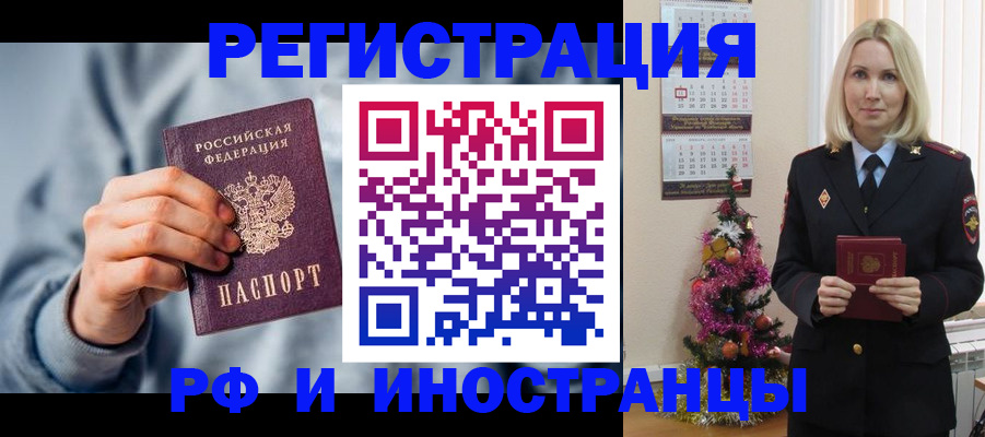 временная регистрация для школы в Плавске