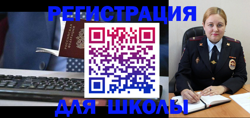 прописка 2025 в Плавске