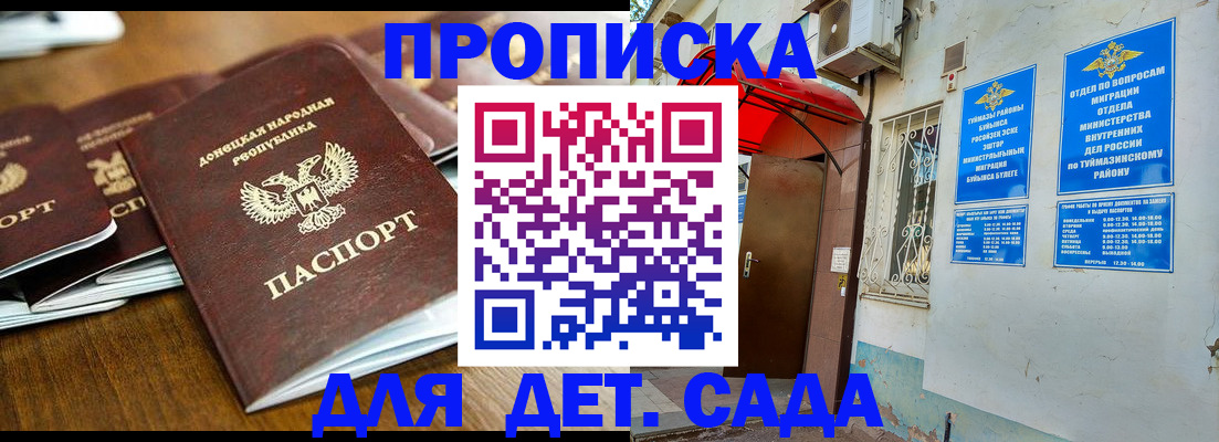 прописка от собственника в Плавске