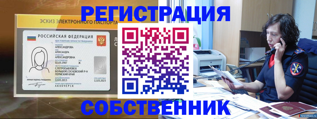 прописка иностранных граждан в Плавске