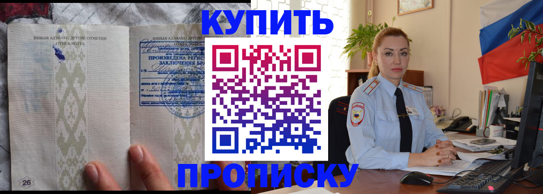 прописка поиск в Плавске