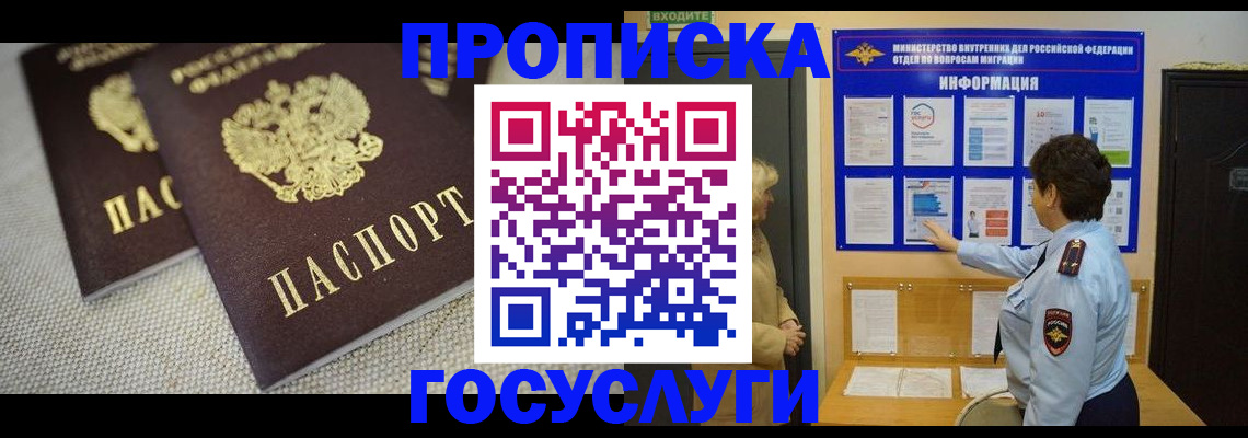 пропишу в квартире в Плавске